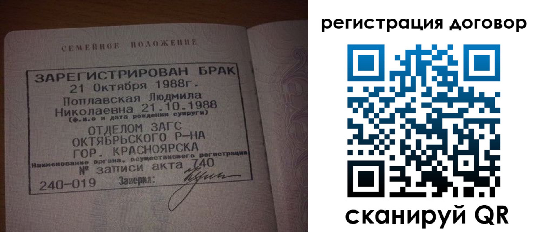 временная регистрация для всех в Южно-Сахалинске