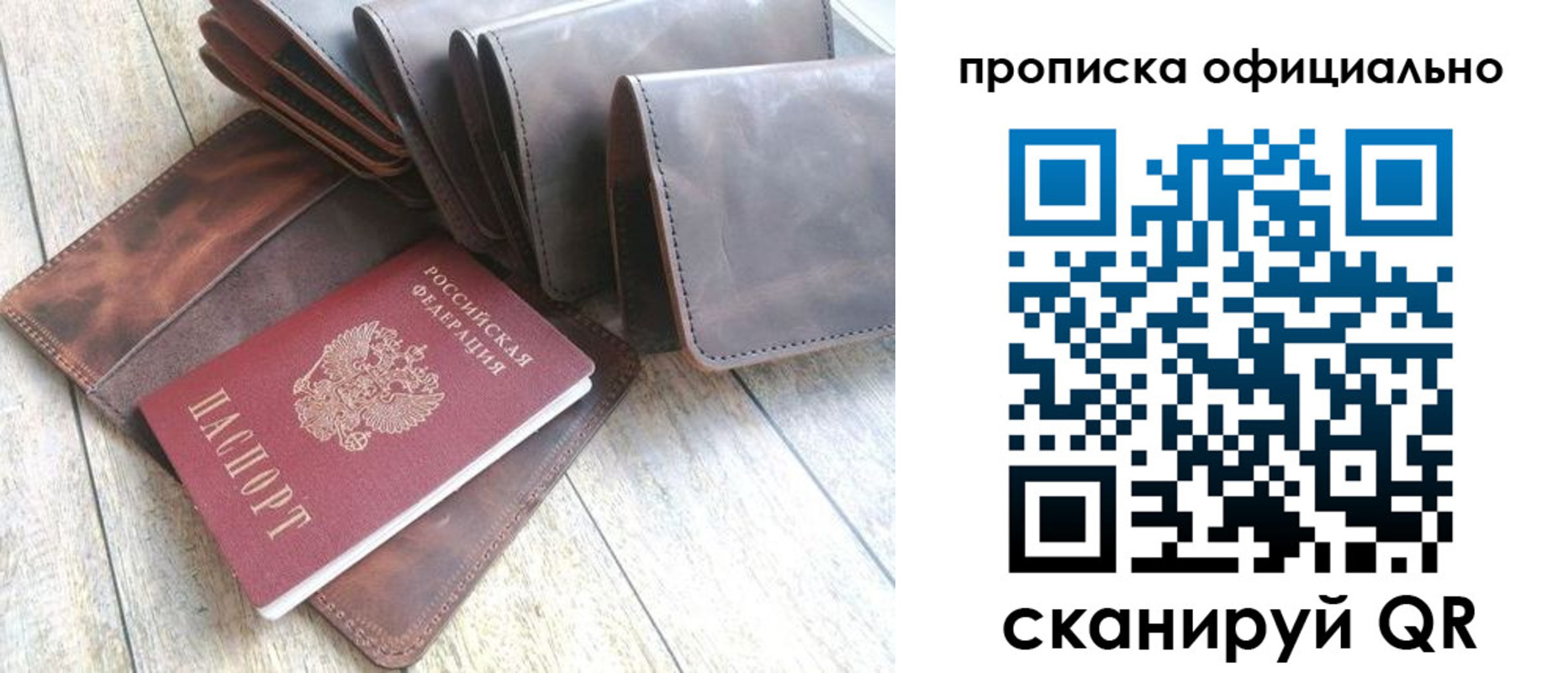 где прописаться в Южно-Сахалинске