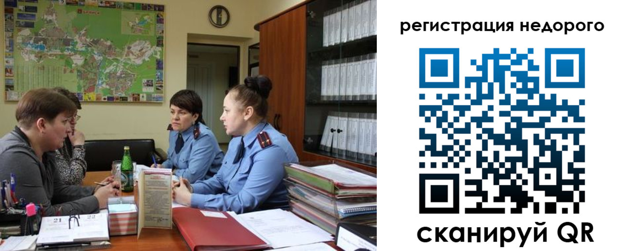 прописка от собственника в Южно-Сахалинске