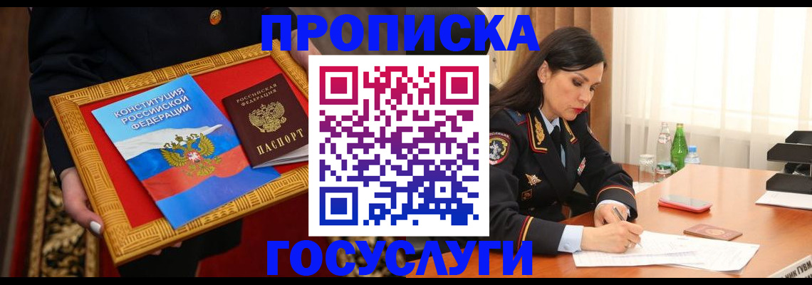 регистрация для дет. сада в Южно-Сахалинске