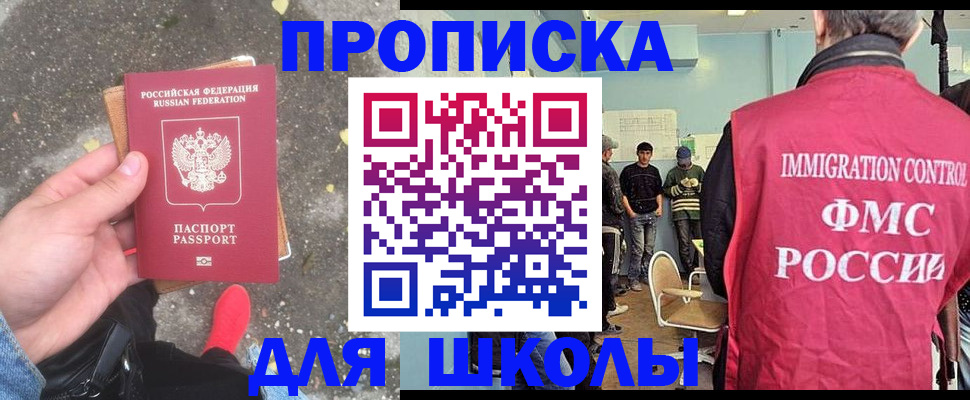 где прописаться в Южно-Сахалинске