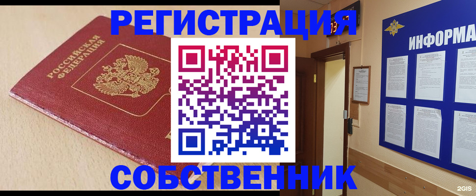 временная регистрация недорого в Южно-Сахалинске