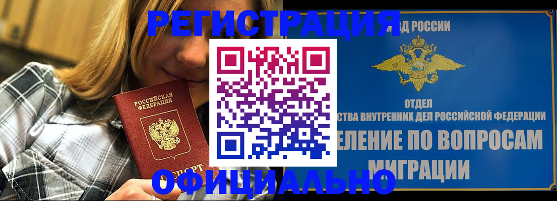 где прописаться в Южно-Сахалинске