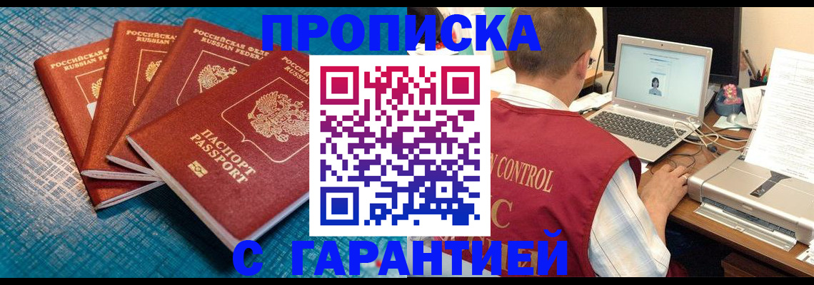 прописка иностранных граждан в Южно-Сахалинске