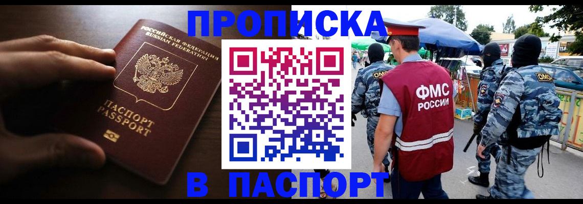пропишу в квартире в Южно-Сахалинске