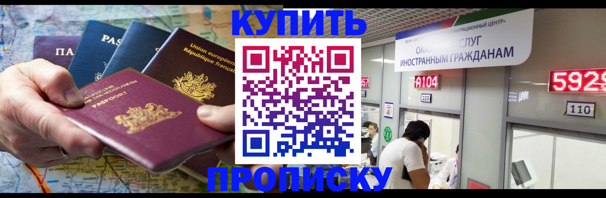 прописка гарантия в Южно-Сахалинске